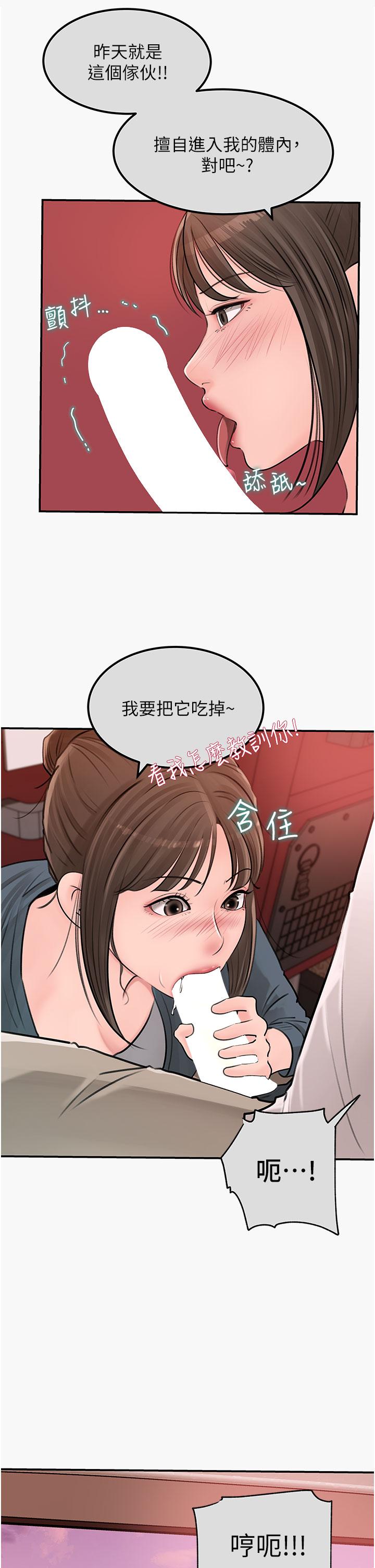 韩国漫画深入小姨子韩漫_深入小姨子-第24话-在公共场合淫水流不停在线免费阅读-韩国漫画-第3张图片