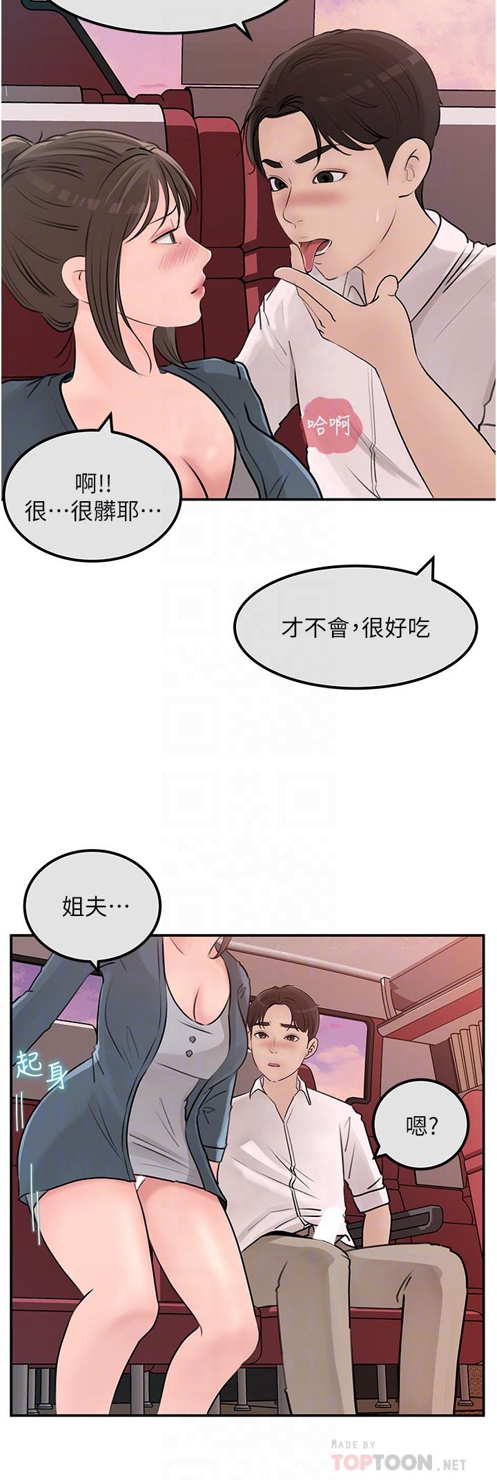 韩国漫画深入小姨子韩漫_深入小姨子-第24话-在公共场合淫水流不停在线免费阅读-韩国漫画-第8张图片