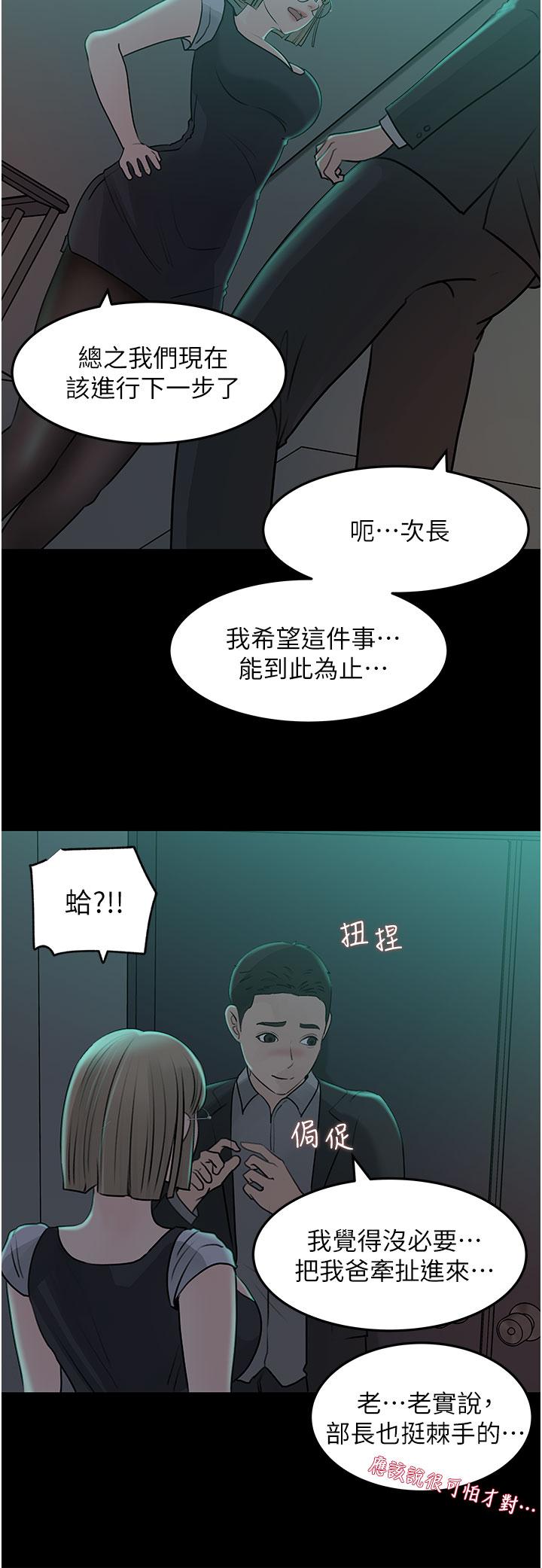 韩国漫画深入小姨子韩漫_深入小姨子-第24话-在公共场合淫水流不停在线免费阅读-韩国漫画-第17张图片