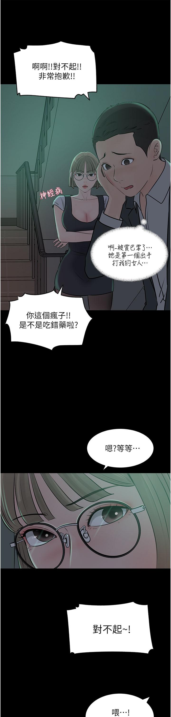 韩国漫画深入小姨子韩漫_深入小姨子-第24话-在公共场合淫水流不停在线免费阅读-韩国漫画-第20张图片