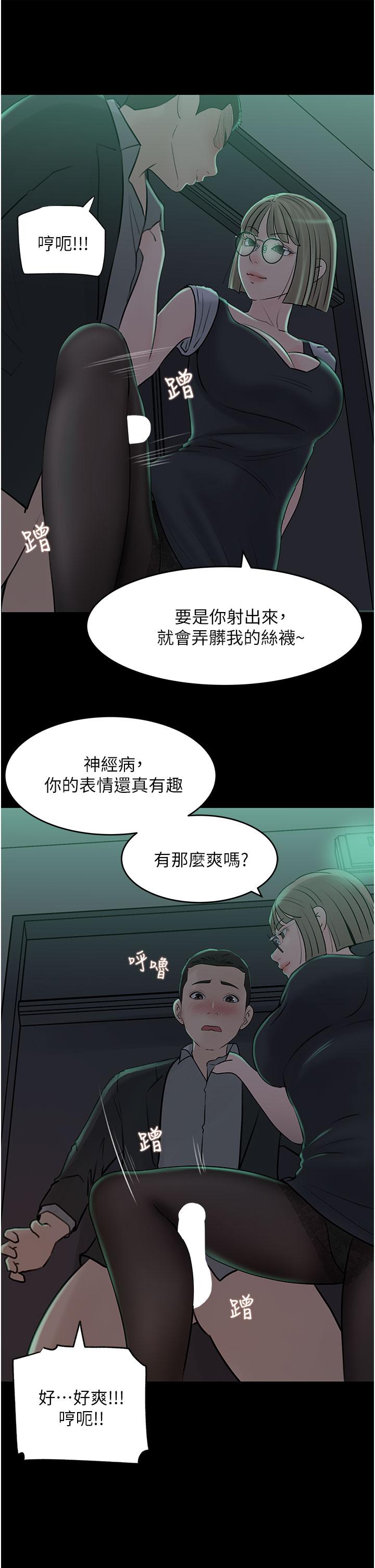 韩国漫画深入小姨子韩漫_深入小姨子-第24话-在公共场合淫水流不停在线免费阅读-韩国漫画-第25张图片