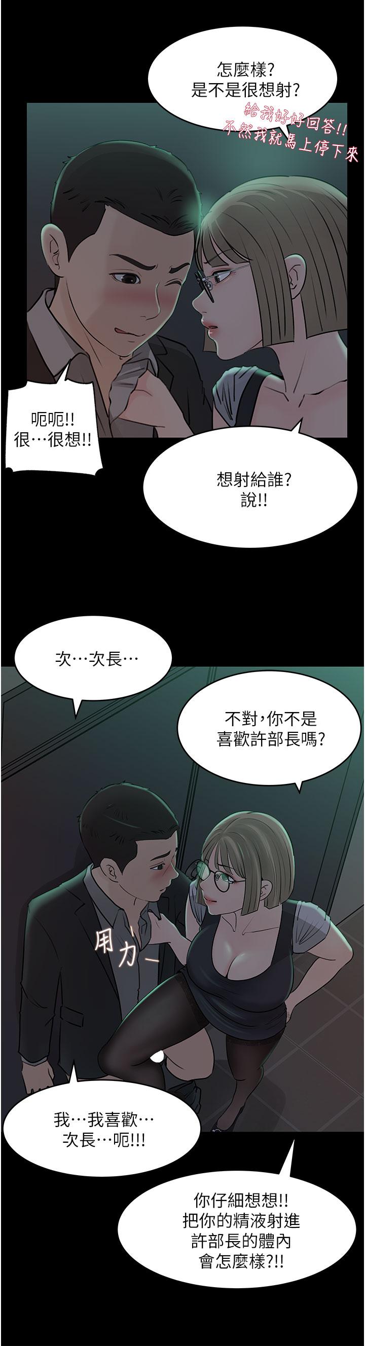 韩国漫画深入小姨子韩漫_深入小姨子-第24话-在公共场合淫水流不停在线免费阅读-韩国漫画-第26张图片