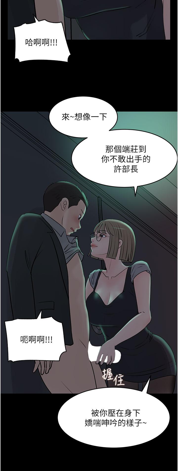 韩国漫画深入小姨子韩漫_深入小姨子-第24话-在公共场合淫水流不停在线免费阅读-韩国漫画-第28张图片