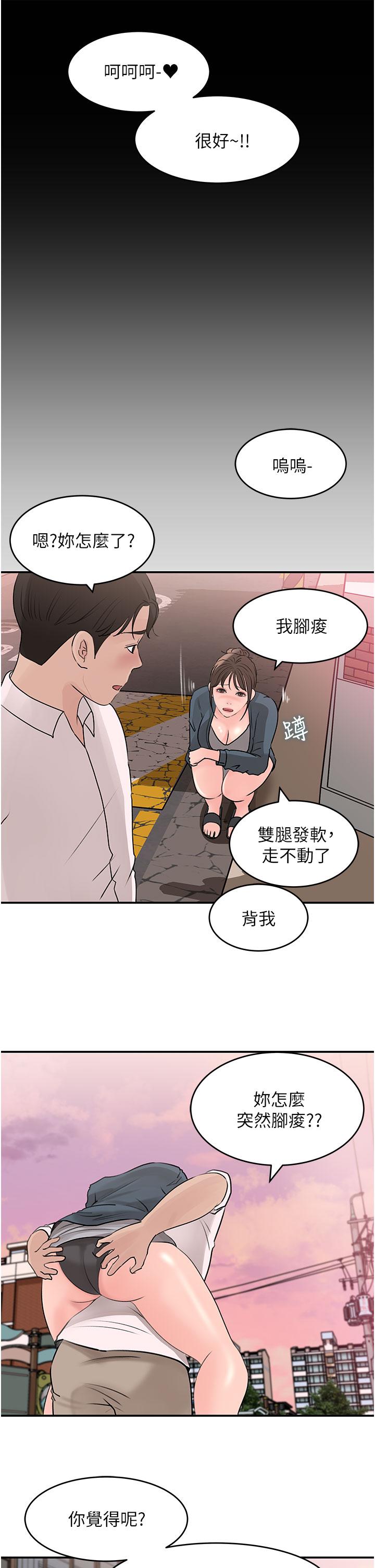 韩国漫画深入小姨子韩漫_深入小姨子-第24话-在公共场合淫水流不停在线免费阅读-韩国漫画-第31张图片