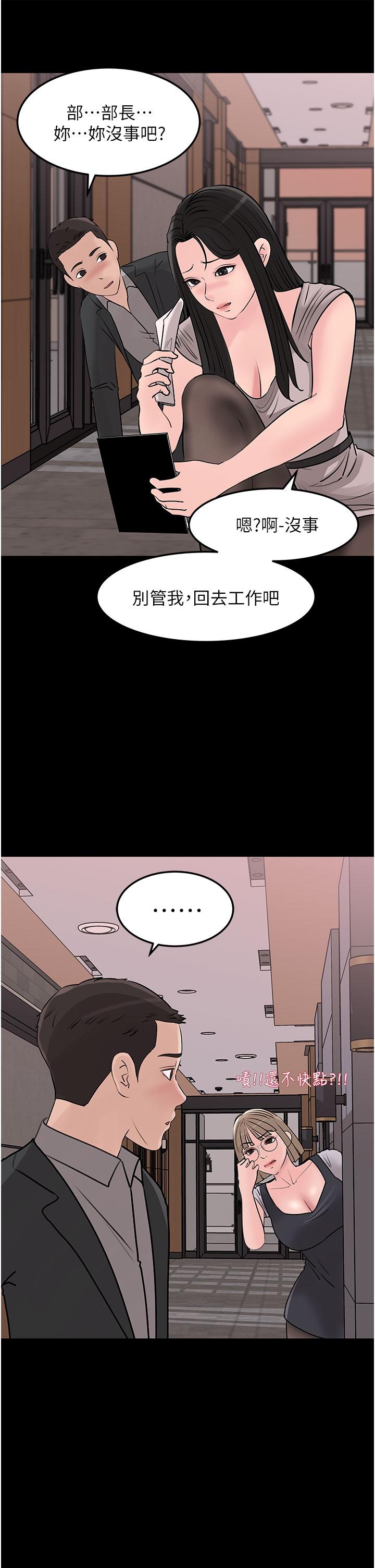 韩国漫画深入小姨子韩漫_深入小姨子-第24话-在公共场合淫水流不停在线免费阅读-韩国漫画-第37张图片