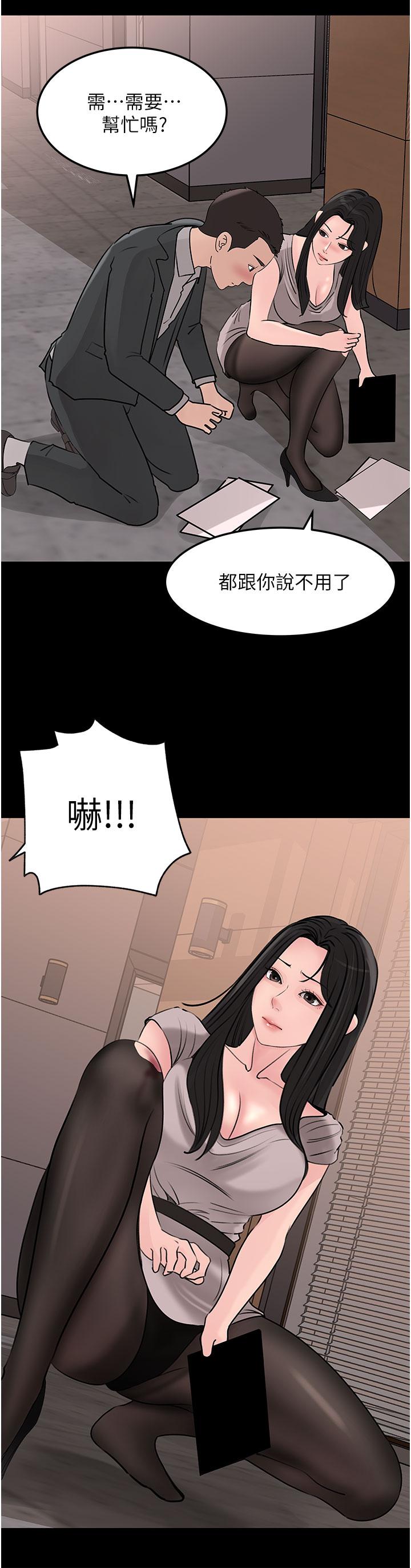 韩国漫画深入小姨子韩漫_深入小姨子-第24话-在公共场合淫水流不停在线免费阅读-韩国漫画-第38张图片