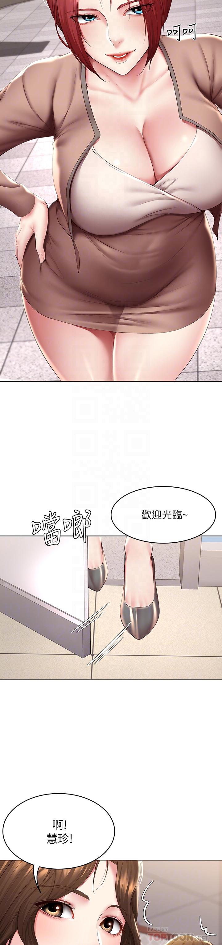 韩国漫画寄宿日记韩漫_寄宿日记-第113话-你们是不是有一腿在线免费阅读-韩国漫画-第18张图片