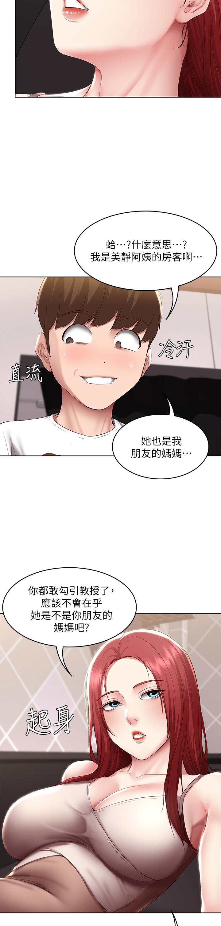 韩国漫画寄宿日记韩漫_寄宿日记-第113话-你们是不是有一腿在线免费阅读-韩国漫画-第24张图片