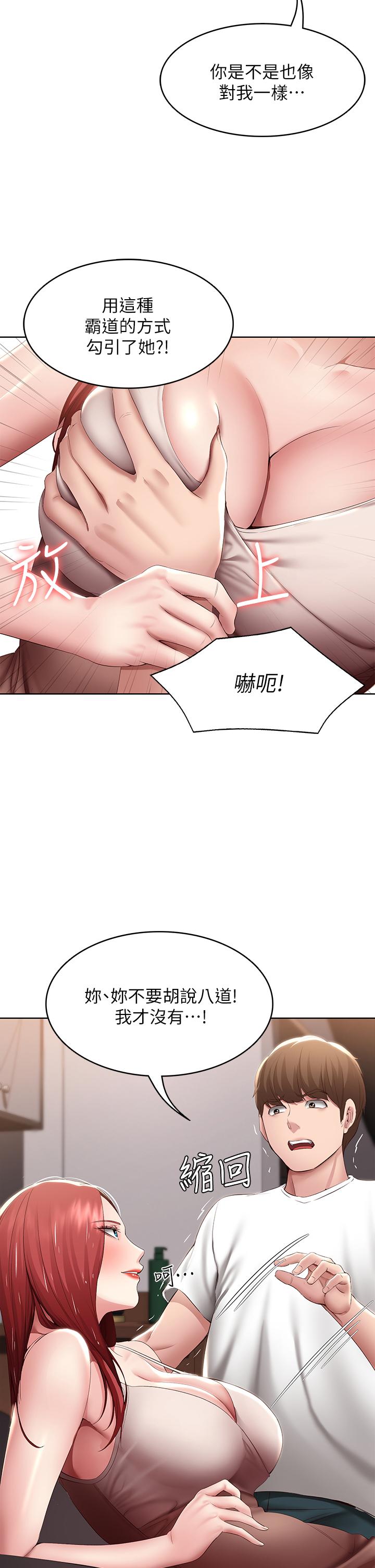 韩国漫画寄宿日记韩漫_寄宿日记-第113话-你们是不是有一腿在线免费阅读-韩国漫画-第25张图片