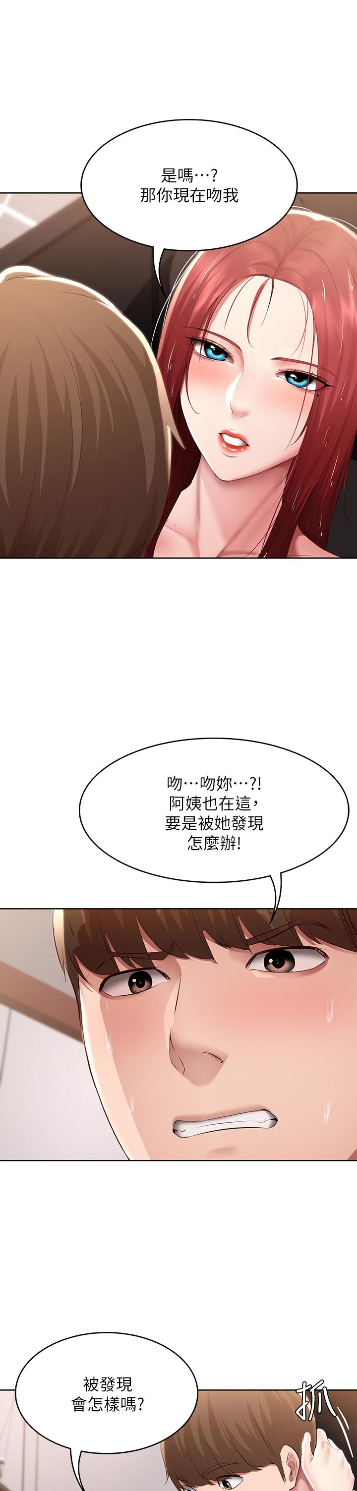 韩国漫画寄宿日记韩漫_寄宿日记-第113话-你们是不是有一腿在线免费阅读-韩国漫画-第27张图片