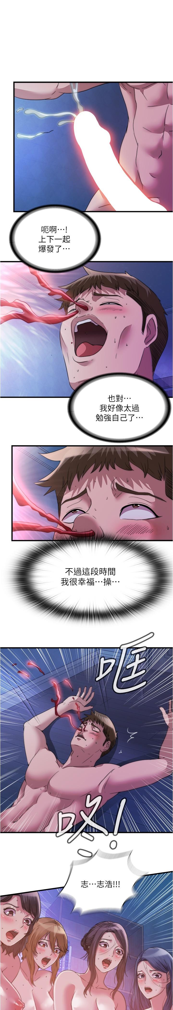 韩国漫画满溢游泳池韩漫_满溢游泳池-第87话-连医生都抵挡不住的肉棒在线免费阅读-韩国漫画-第1张图片