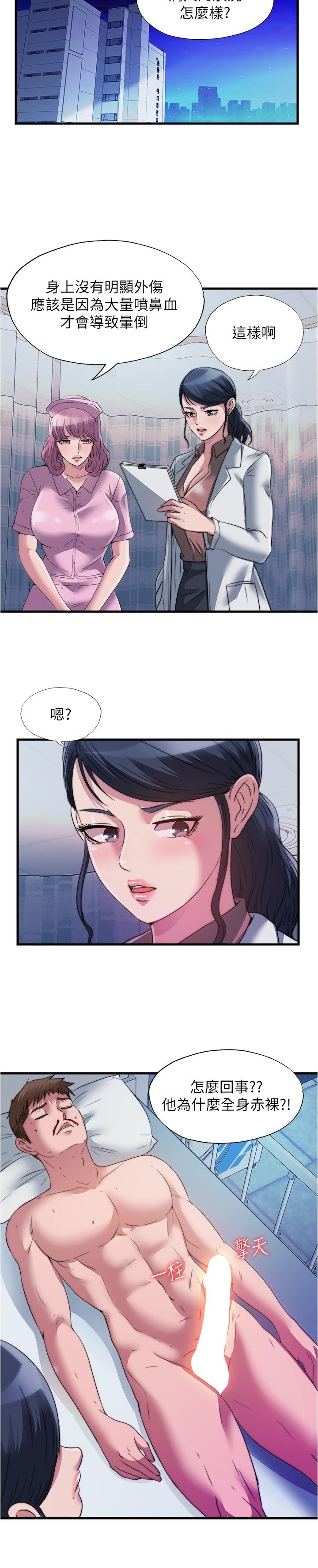 韩国漫画满溢游泳池韩漫_满溢游泳池-第87话-连医生都抵挡不住的肉棒在线免费阅读-韩国漫画-第3张图片