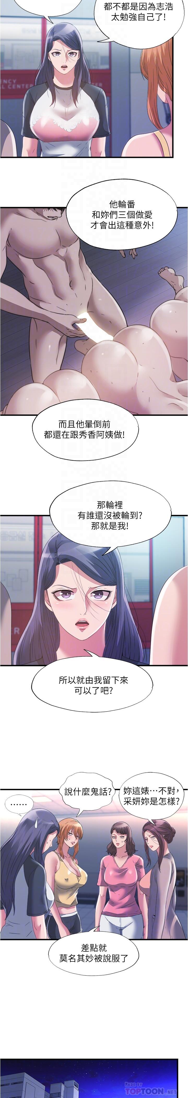 韩国漫画满溢游泳池韩漫_满溢游泳池-第87话-连医生都抵挡不住的肉棒在线免费阅读-韩国漫画-第8张图片