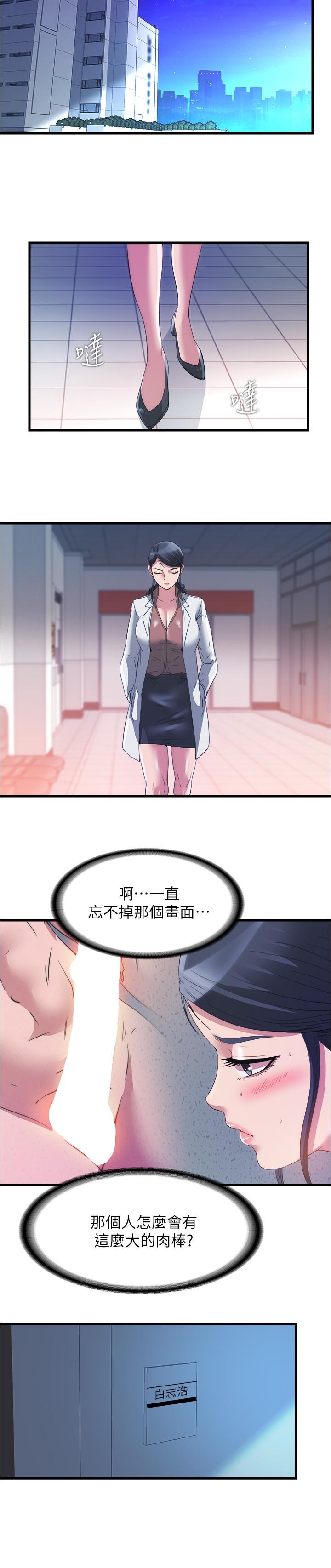 韩国漫画满溢游泳池韩漫_满溢游泳池-第87话-连医生都抵挡不住的肉棒在线免费阅读-韩国漫画-第9张图片