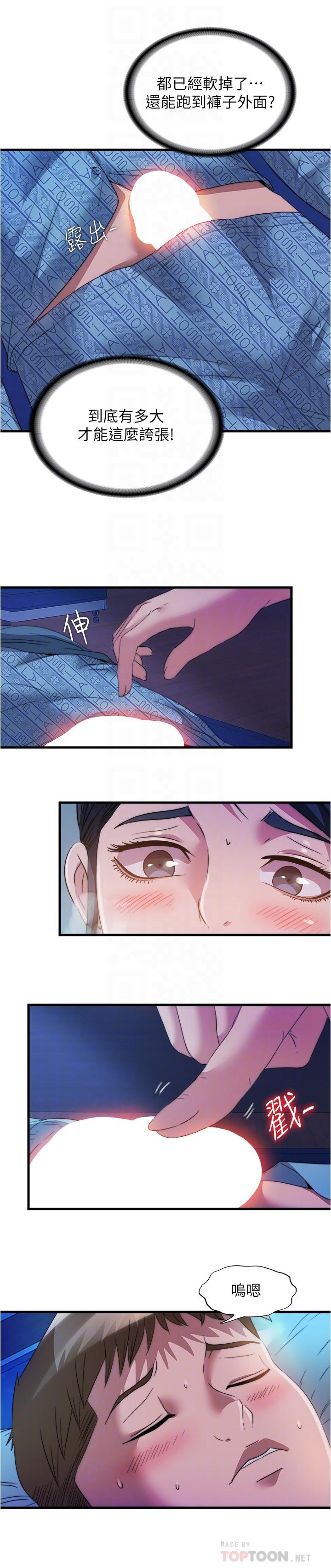 韩国漫画满溢游泳池韩漫_满溢游泳池-第87话-连医生都抵挡不住的肉棒在线免费阅读-韩国漫画-第12张图片