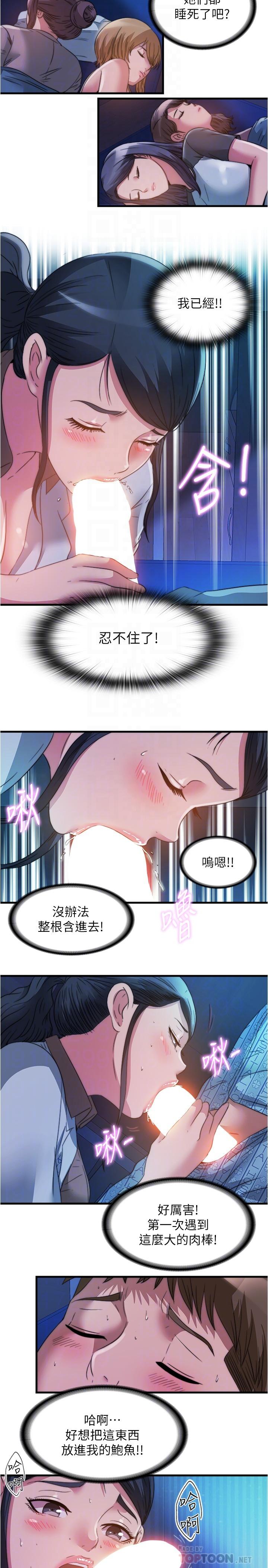 韩国漫画满溢游泳池韩漫_满溢游泳池-第87话-连医生都抵挡不住的肉棒在线免费阅读-韩国漫画-第14张图片