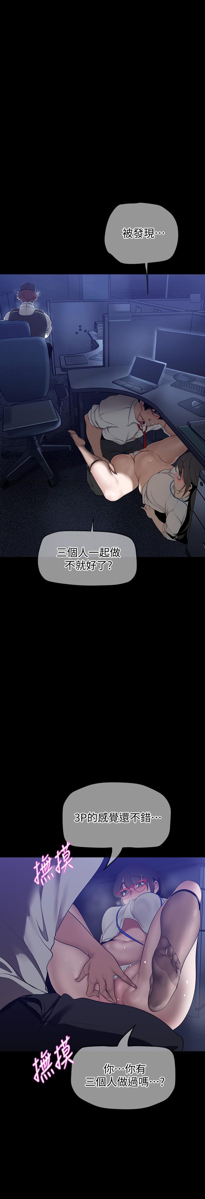韩国漫画美丽新世界韩漫_美丽新世界-第162话-在办公室插入OL的后庭在线免费阅读-韩国漫画-第1张图片