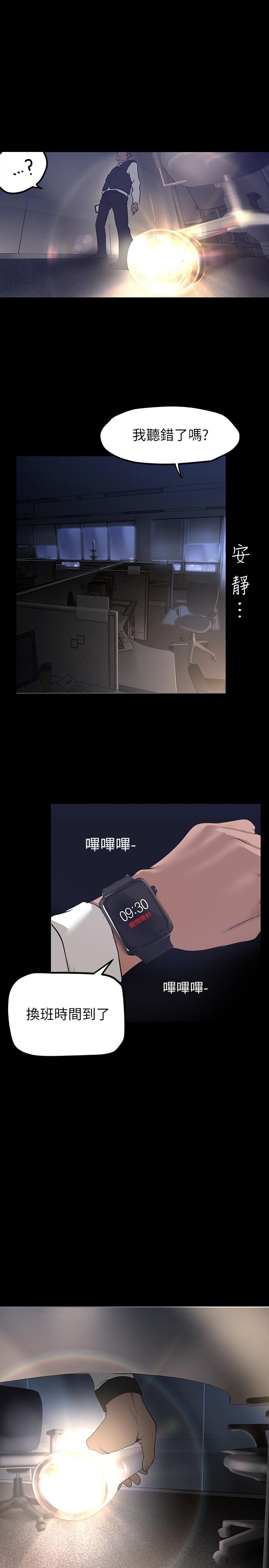 韩国漫画美丽新世界韩漫_美丽新世界-第162话-在办公室插入OL的后庭在线免费阅读-韩国漫画-第17张图片