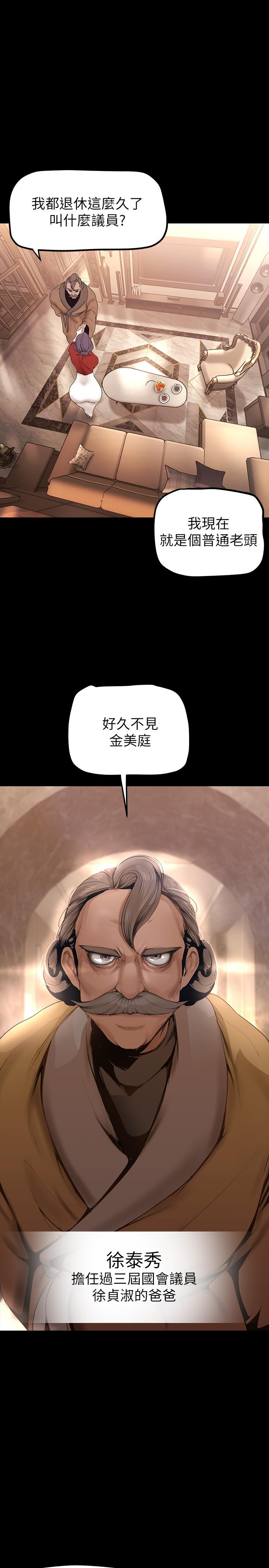 韩国漫画美丽新世界韩漫_美丽新世界-第162话-在办公室插入OL的后庭在线免费阅读-韩国漫画-第21张图片