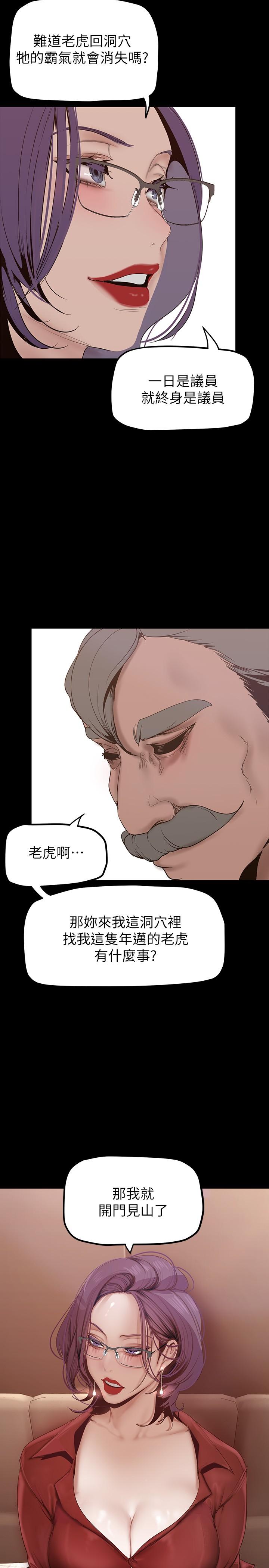 韩国漫画美丽新世界韩漫_美丽新世界-第162话-在办公室插入OL的后庭在线免费阅读-韩国漫画-第22张图片