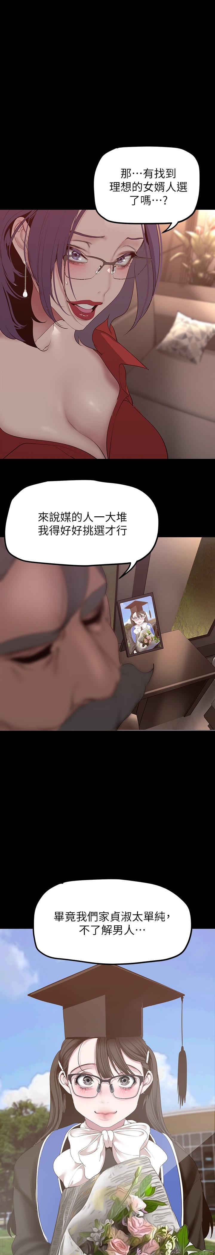 韩国漫画美丽新世界韩漫_美丽新世界-第162话-在办公室插入OL的后庭在线免费阅读-韩国漫画-第25张图片