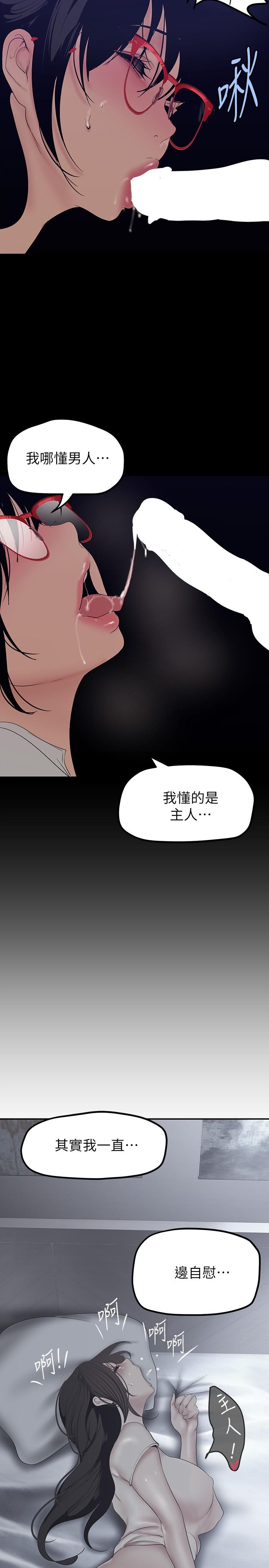 韩国漫画美丽新世界韩漫_美丽新世界-第162话-在办公室插入OL的后庭在线免费阅读-韩国漫画-第27张图片