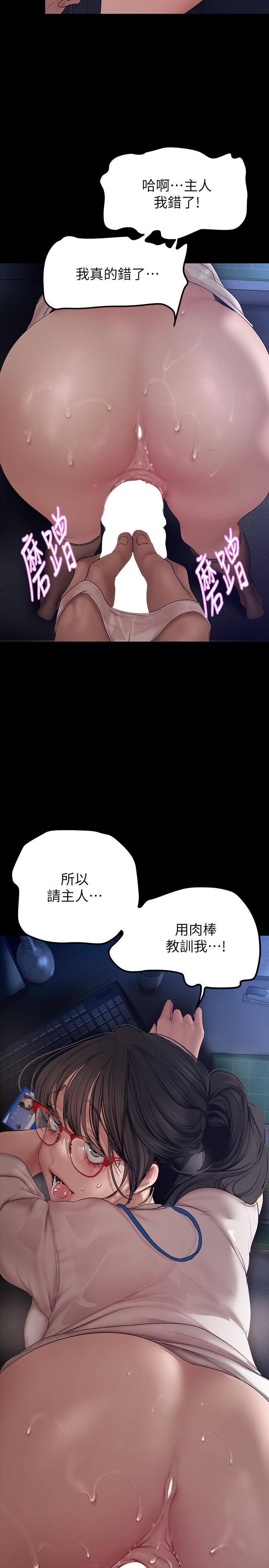 韩国漫画美丽新世界韩漫_美丽新世界-第162话-在办公室插入OL的后庭在线免费阅读-韩国漫画-第31张图片