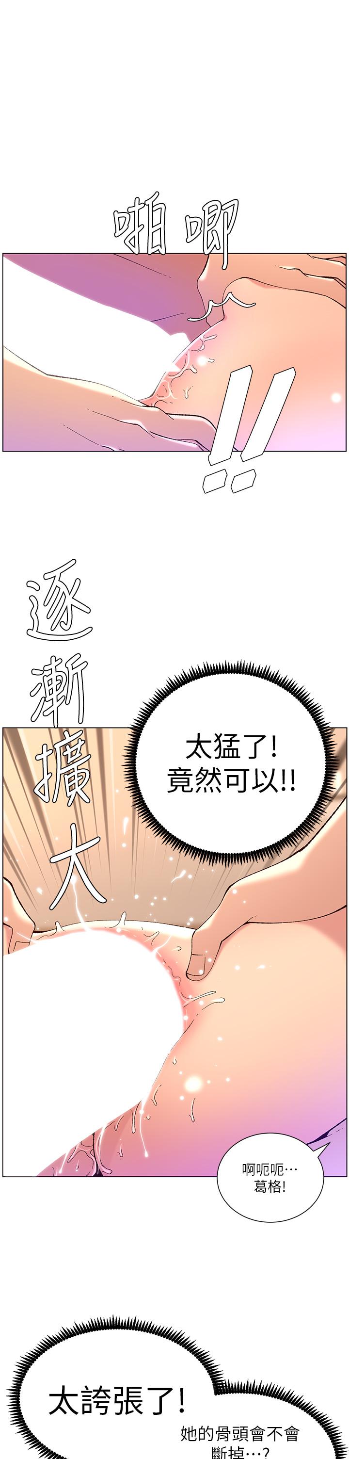 韩国漫画帝王App韩漫_帝王App-第38话-给医生检查巨屌在线免费阅读-韩国漫画-第2张图片