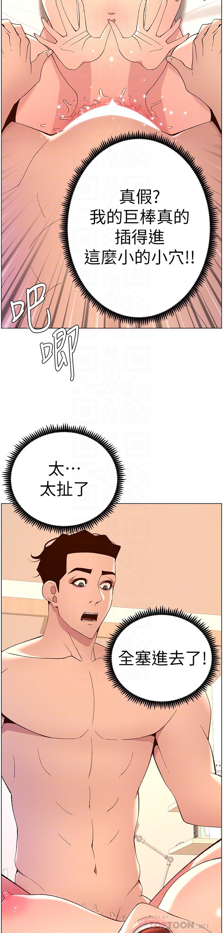 韩国漫画帝王App韩漫_帝王App-第38话-给医生检查巨屌在线免费阅读-韩国漫画-第4张图片