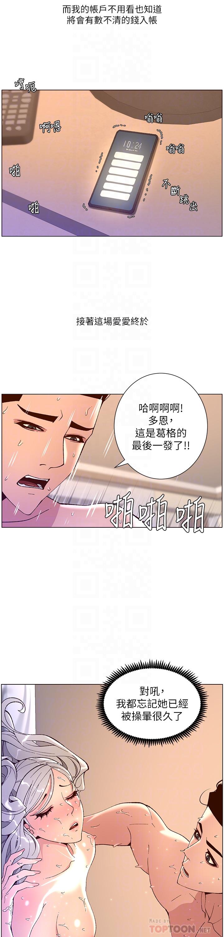 韩国漫画帝王App韩漫_帝王App-第38话-给医生检查巨屌在线免费阅读-韩国漫画-第10张图片