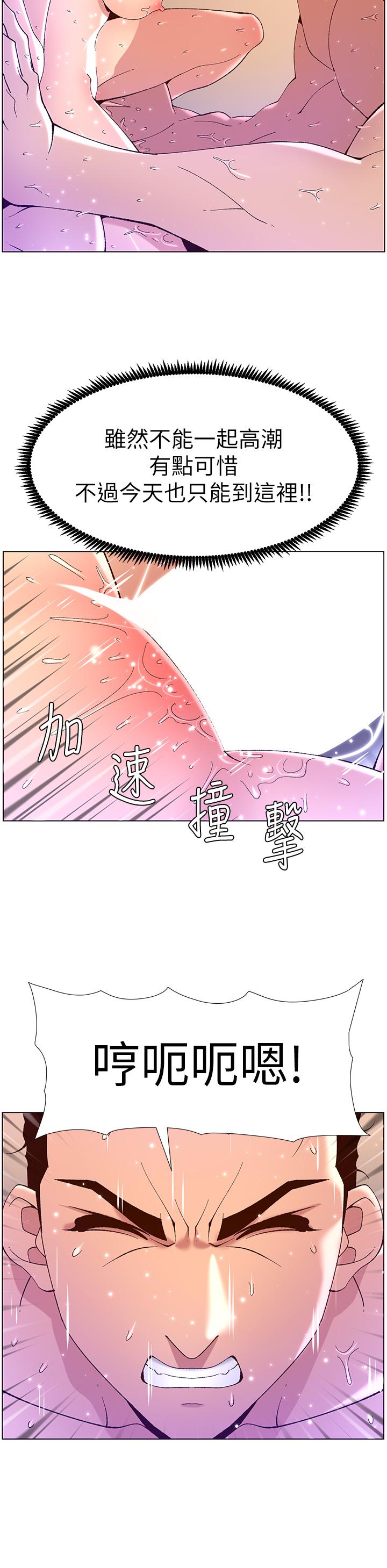 韩国漫画帝王App韩漫_帝王App-第38话-给医生检查巨屌在线免费阅读-韩国漫画-第11张图片