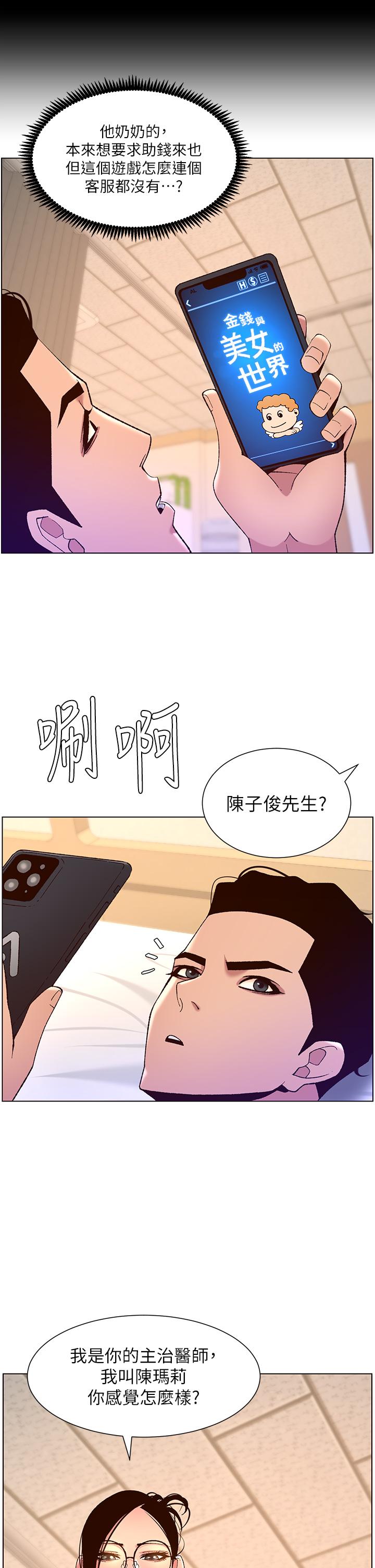 韩国漫画帝王App韩漫_帝王App-第38话-给医生检查巨屌在线免费阅读-韩国漫画-第22张图片