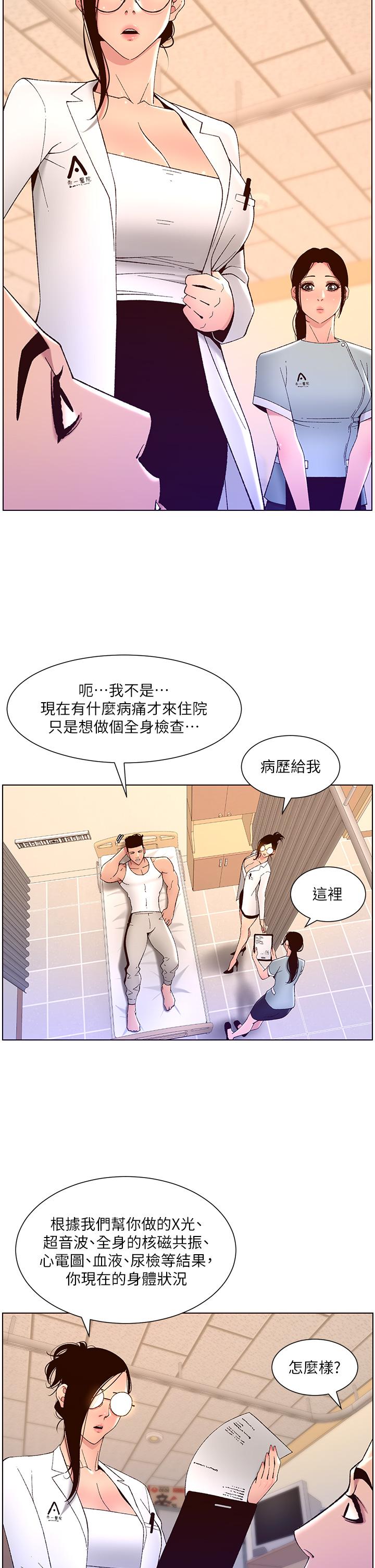 韩国漫画帝王App韩漫_帝王App-第38话-给医生检查巨屌在线免费阅读-韩国漫画-第23张图片