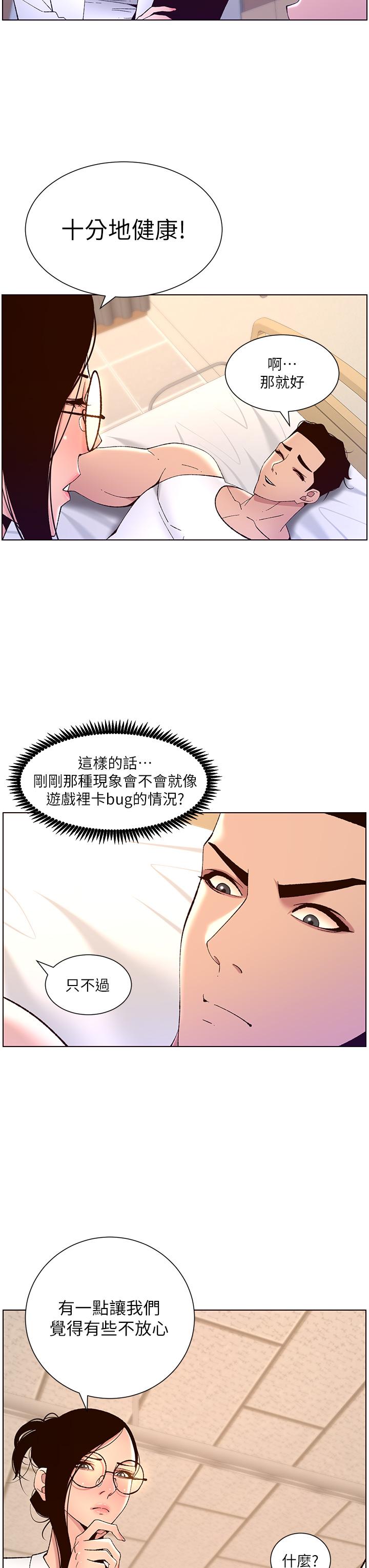 韩国漫画帝王App韩漫_帝王App-第38话-给医生检查巨屌在线免费阅读-韩国漫画-第24张图片