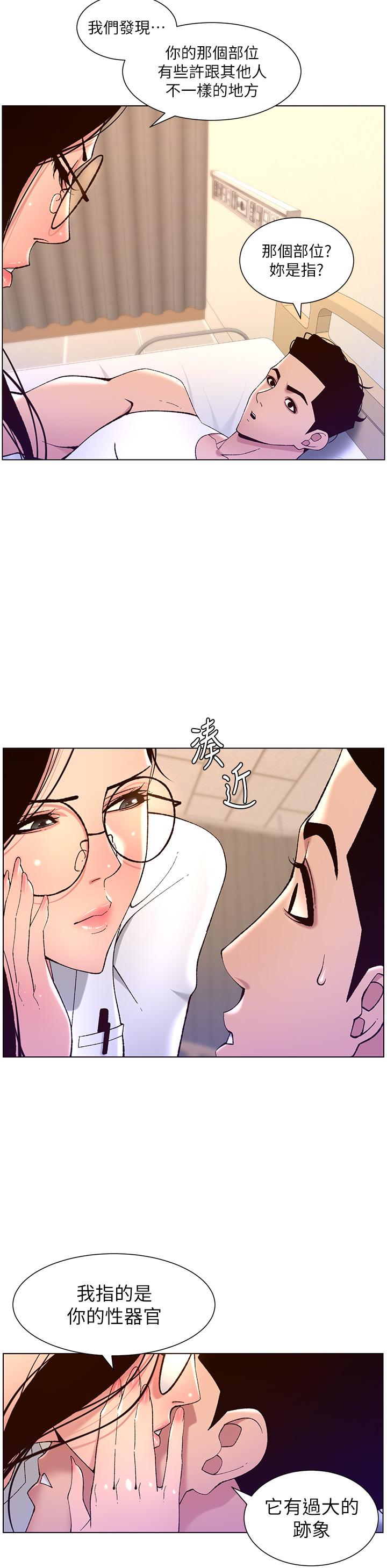 韩国漫画帝王App韩漫_帝王App-第38话-给医生检查巨屌在线免费阅读-韩国漫画-第26张图片