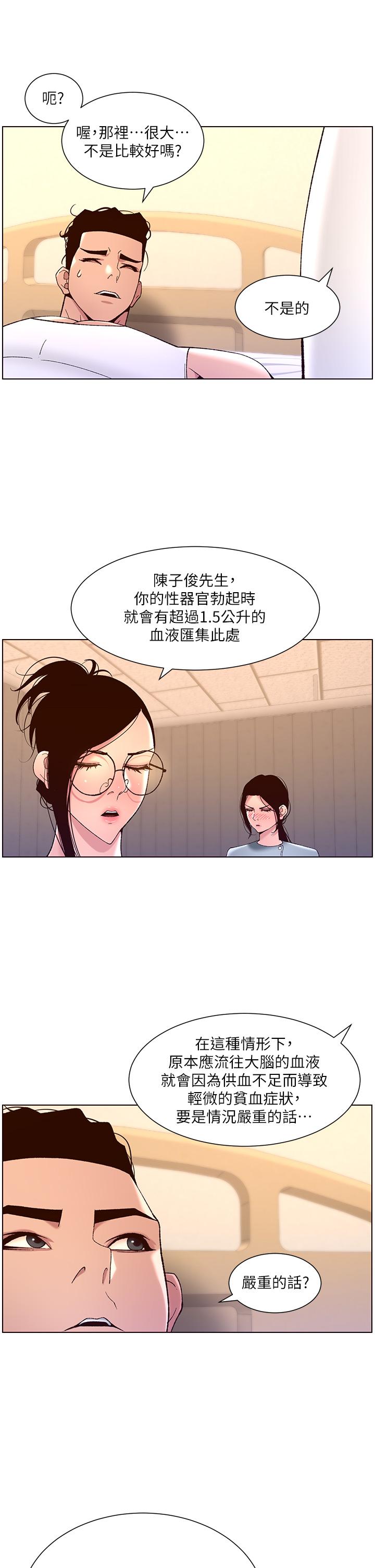 韩国漫画帝王App韩漫_帝王App-第38话-给医生检查巨屌在线免费阅读-韩国漫画-第27张图片