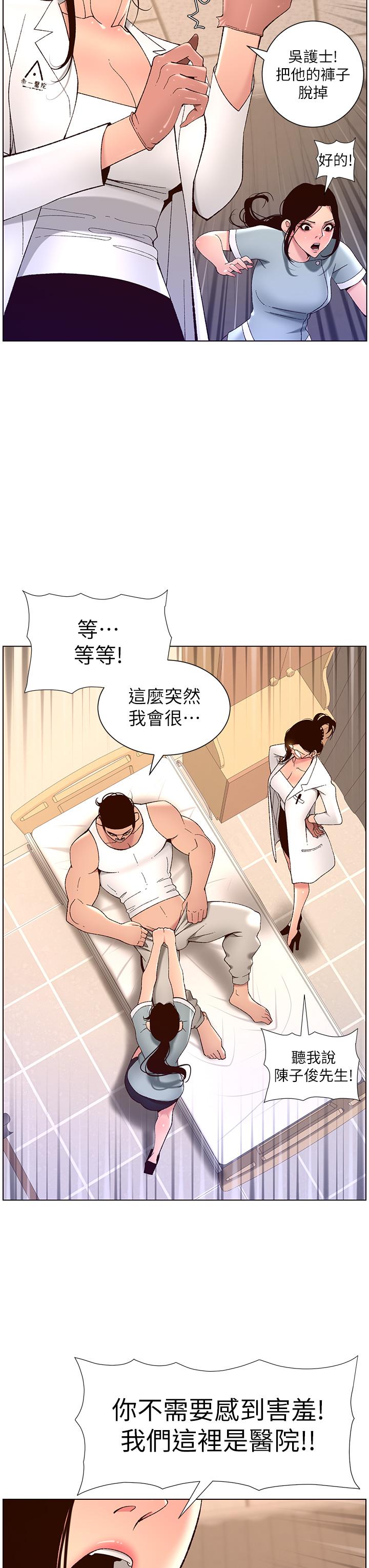 韩国漫画帝王App韩漫_帝王App-第38话-给医生检查巨屌在线免费阅读-韩国漫画-第29张图片