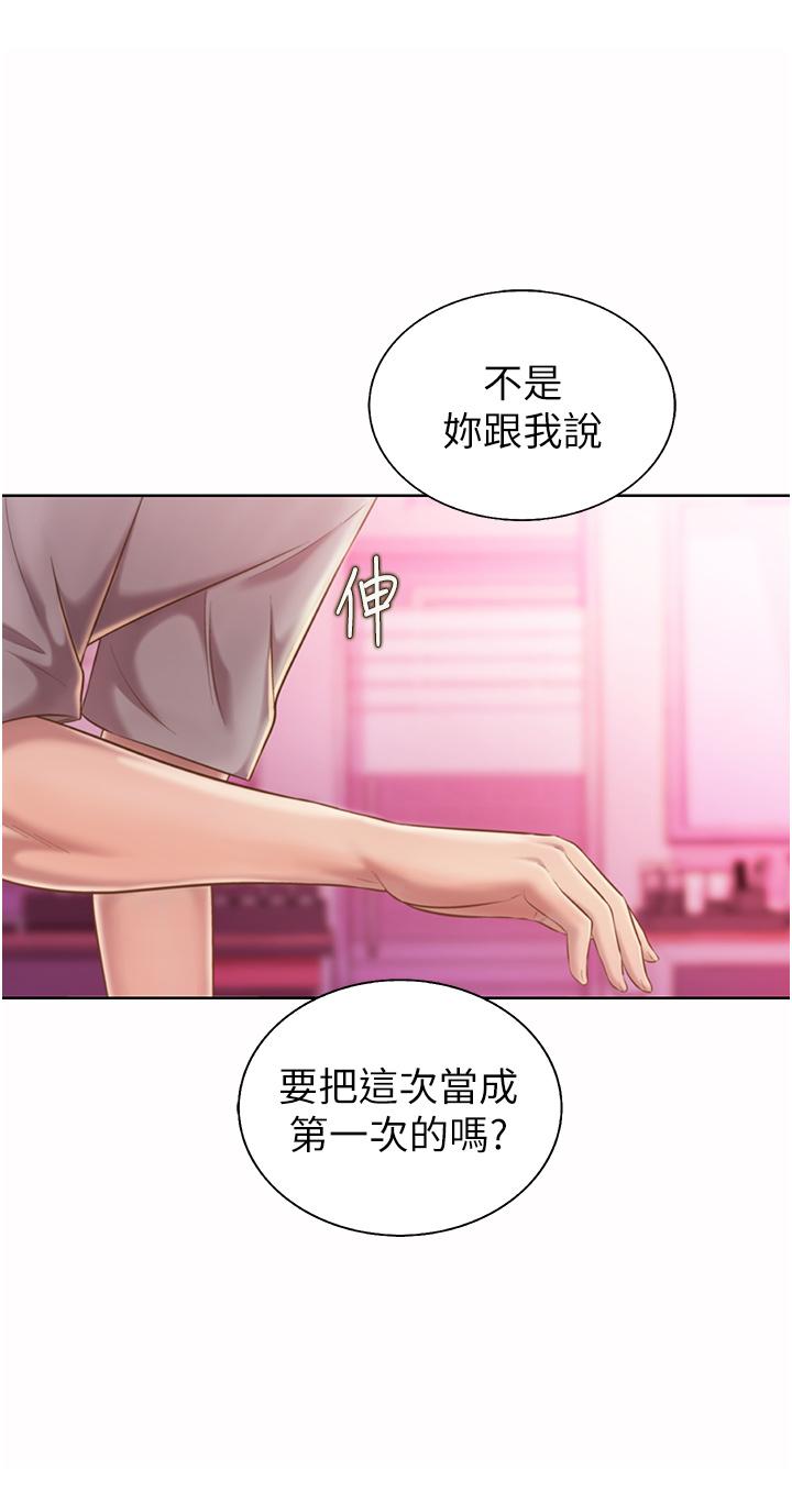 韩国漫画姐姐爱做菜韩漫_姐姐爱做菜-第54话-再次体会第一次的感觉在线免费阅读-韩国漫画-第13张图片