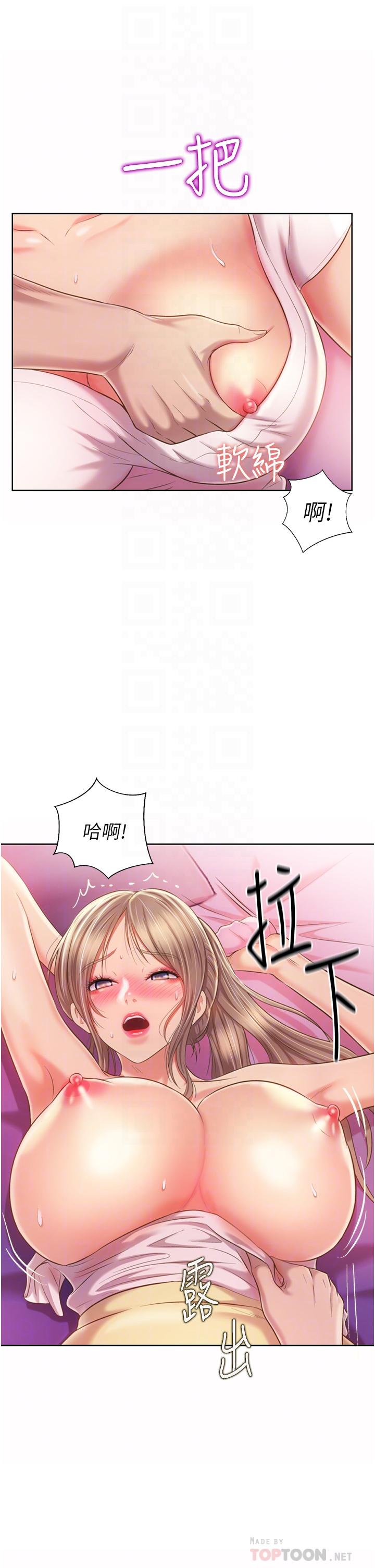 韩国漫画姐姐爱做菜韩漫_姐姐爱做菜-第54话-再次体会第一次的感觉在线免费阅读-韩国漫画-第14张图片