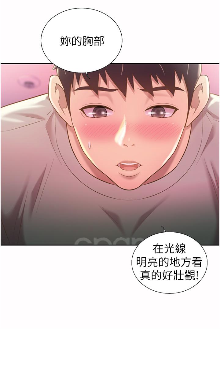 韩国漫画姐姐爱做菜韩漫_姐姐爱做菜-第54话-再次体会第一次的感觉在线免费阅读-韩国漫画-第15张图片