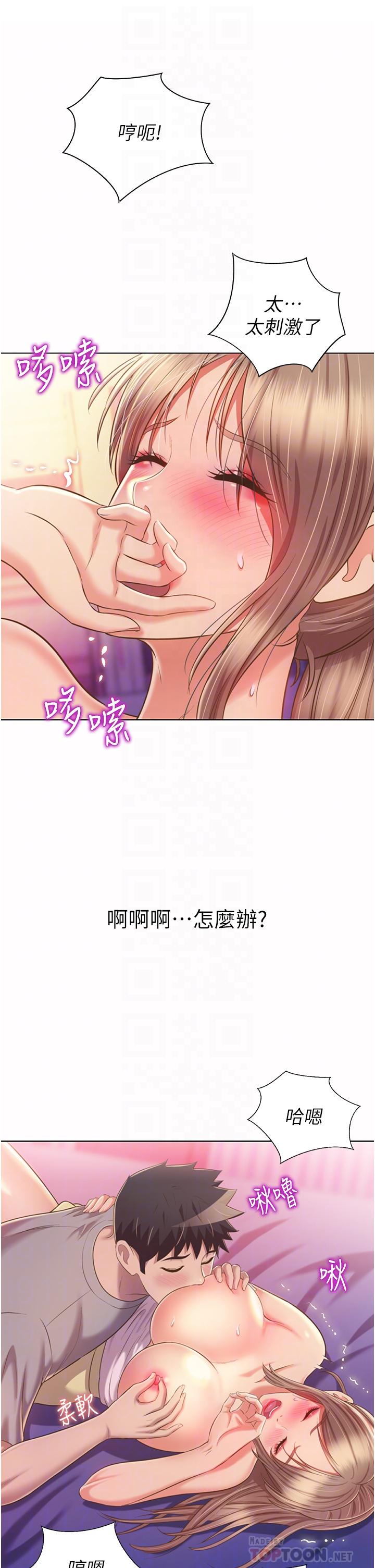 韩国漫画姐姐爱做菜韩漫_姐姐爱做菜-第54话-再次体会第一次的感觉在线免费阅读-韩国漫画-第18张图片