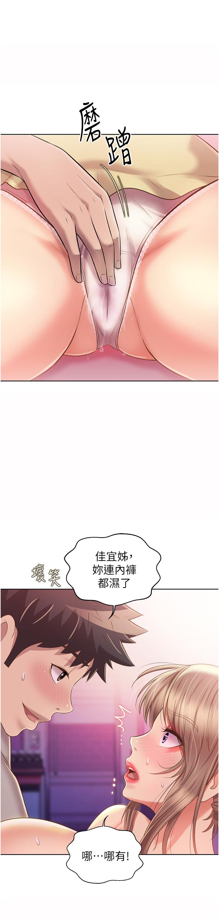 韩国漫画姐姐爱做菜韩漫_姐姐爱做菜-第54话-再次体会第一次的感觉在线免费阅读-韩国漫画-第22张图片