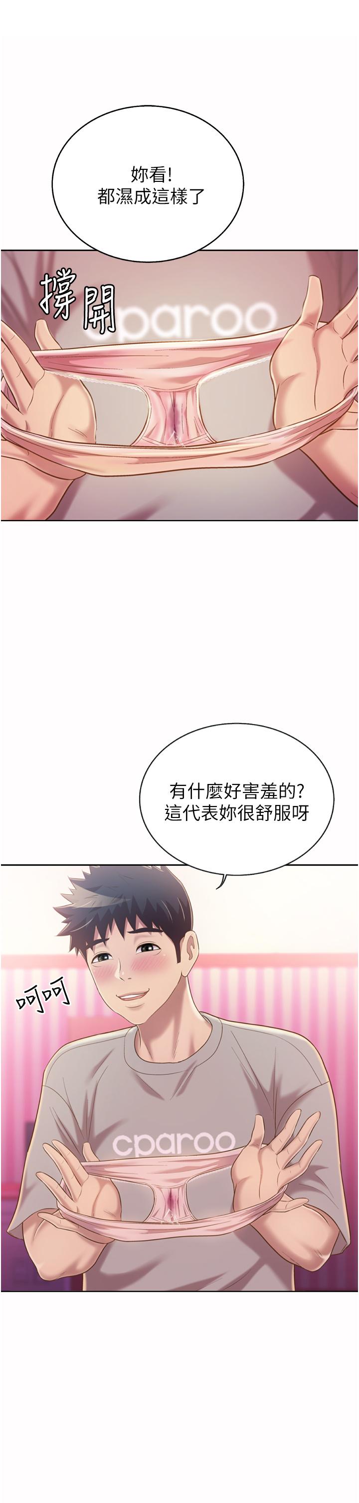 韩国漫画姐姐爱做菜韩漫_姐姐爱做菜-第54话-再次体会第一次的感觉在线免费阅读-韩国漫画-第28张图片