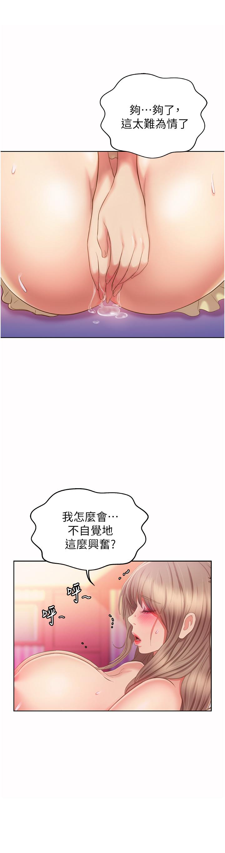 韩国漫画姐姐爱做菜韩漫_姐姐爱做菜-第54话-再次体会第一次的感觉在线免费阅读-韩国漫画-第30张图片