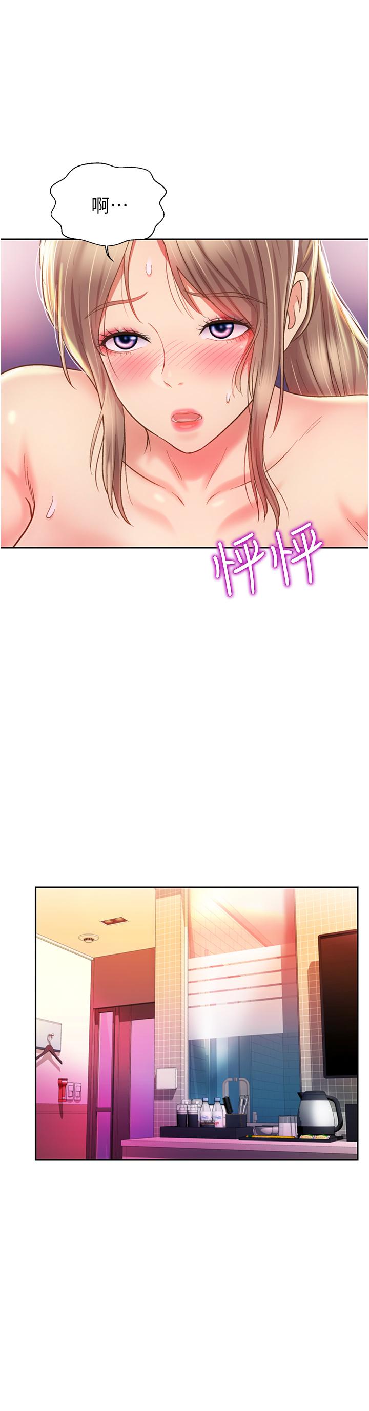 韩国漫画姐姐爱做菜韩漫_姐姐爱做菜-第54话-再次体会第一次的感觉在线免费阅读-韩国漫画-第35张图片