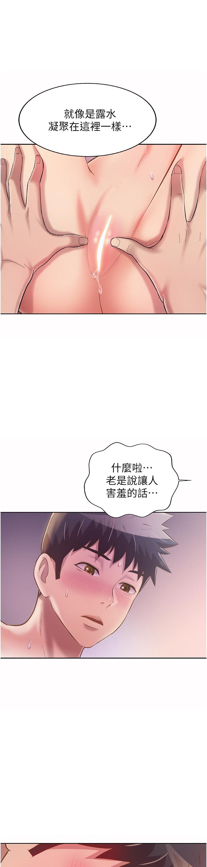 韩国漫画姐姐爱做菜韩漫_姐姐爱做菜-第54话-再次体会第一次的感觉在线免费阅读-韩国漫画-第49张图片