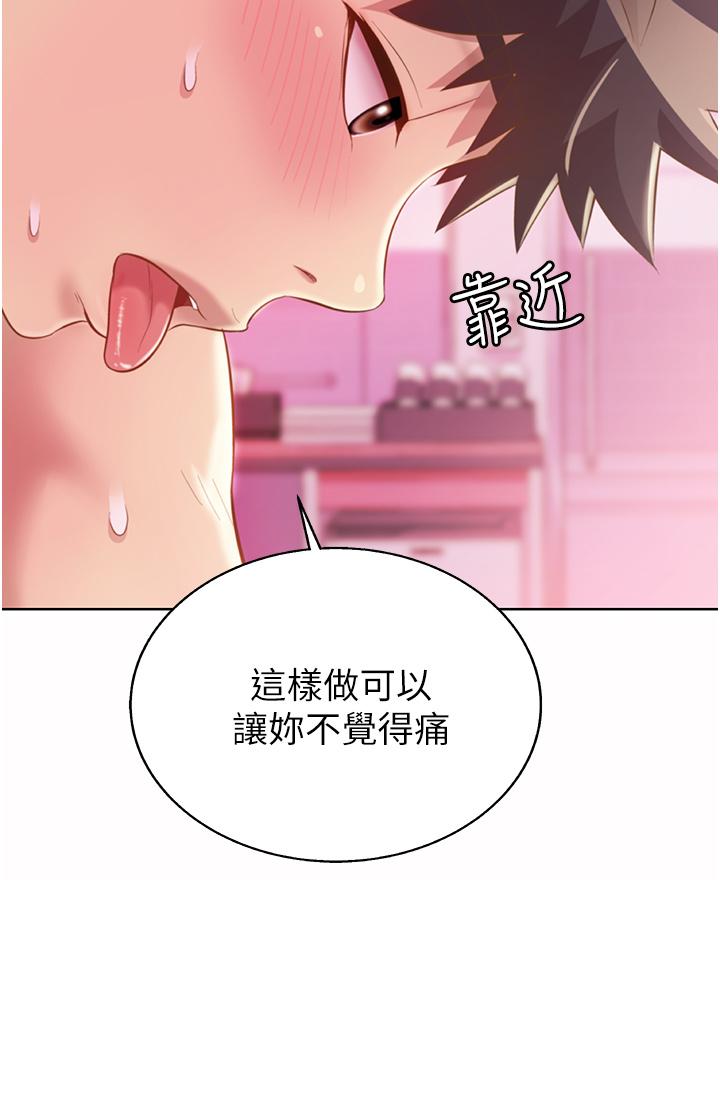 韩国漫画姐姐爱做菜韩漫_姐姐爱做菜-第54话-再次体会第一次的感觉在线免费阅读-韩国漫画-第50张图片