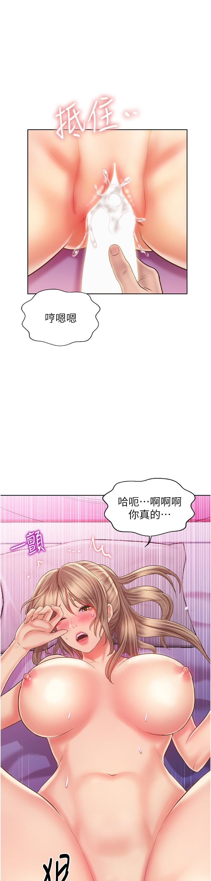 韩国漫画姐姐爱做菜韩漫_姐姐爱做菜-第54话-再次体会第一次的感觉在线免费阅读-韩国漫画-第61张图片