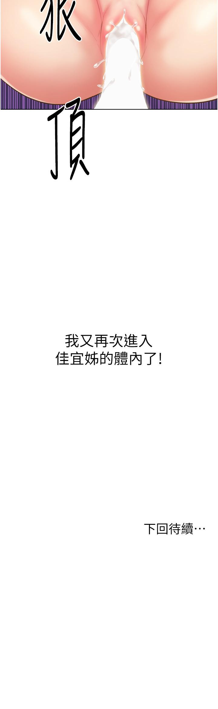 韩国漫画姐姐爱做菜韩漫_姐姐爱做菜-第54话-再次体会第一次的感觉在线免费阅读-韩国漫画-第62张图片