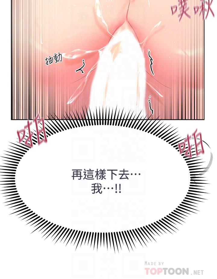 韩国漫画姐姐们的调教韩漫_姐姐们的调教-第41话-今天早餐要吃你在线免费阅读-韩国漫画-第10张图片